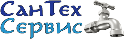 Лого – Сантехнические работы в Калининграде от "СанТехСервис"